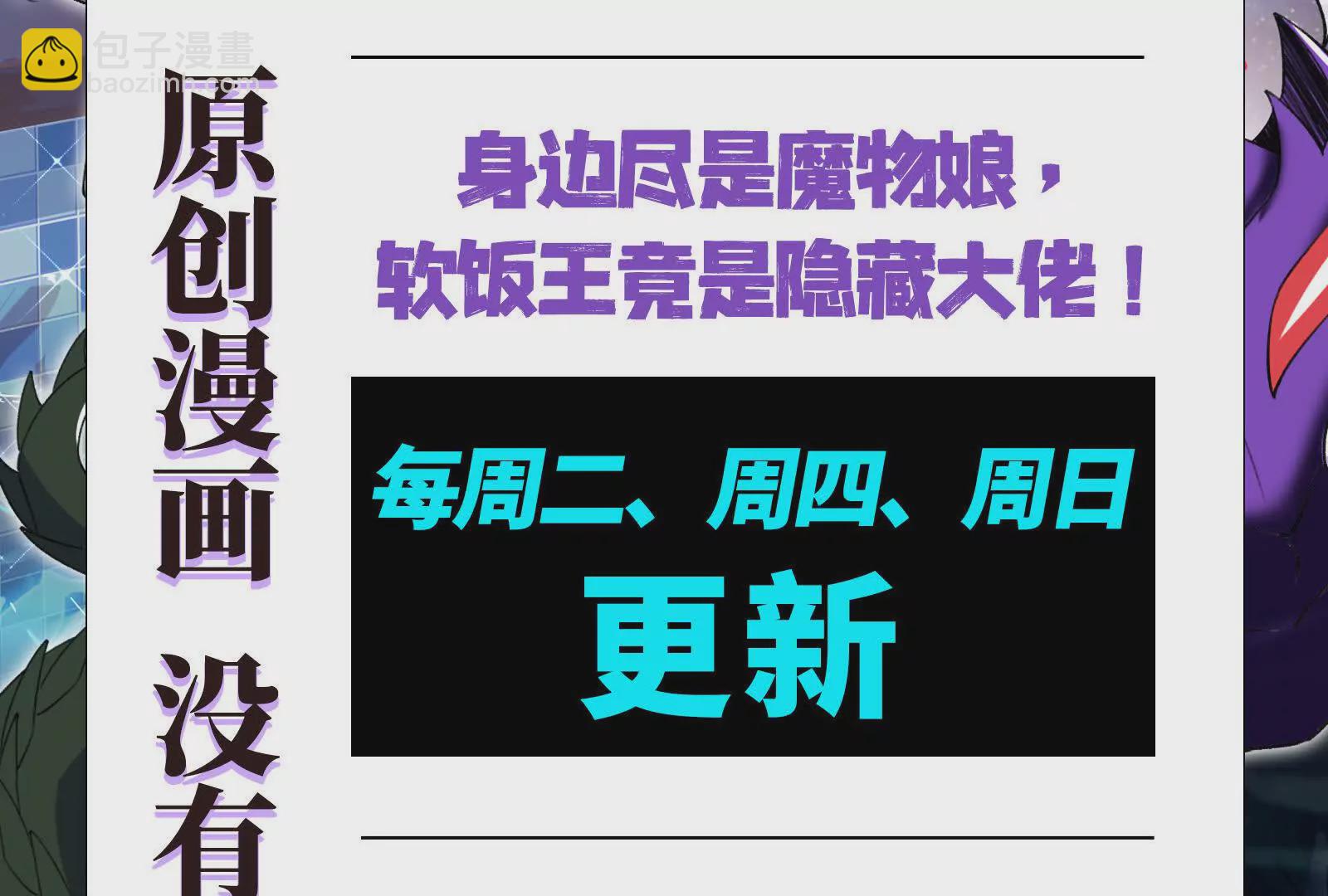 古神遊戲 - 第118話林浩！我和你不共戴天(3/3) - 6